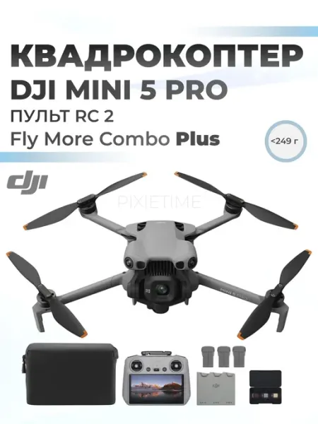 Квадрокоптер DJI Mini 5 Pro Fly More Combo Plus (DJI RC 2)
