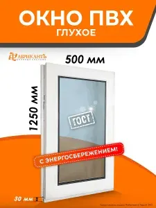 Пластиковое окно 1250 х 500 ТермА Эко с глухой створкой
