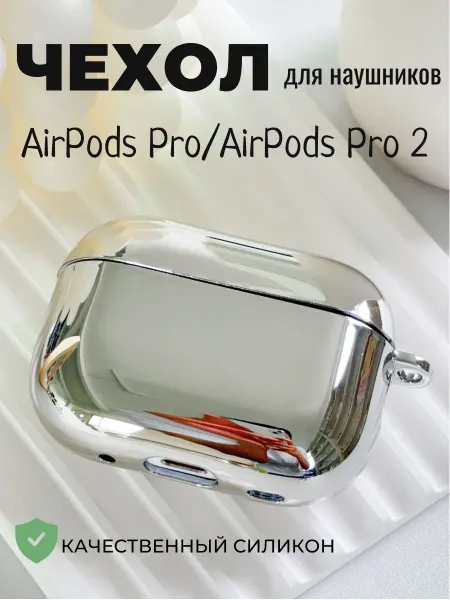 Maestro Store Чехол для наушников AirPods Pro AirPods Pro 2