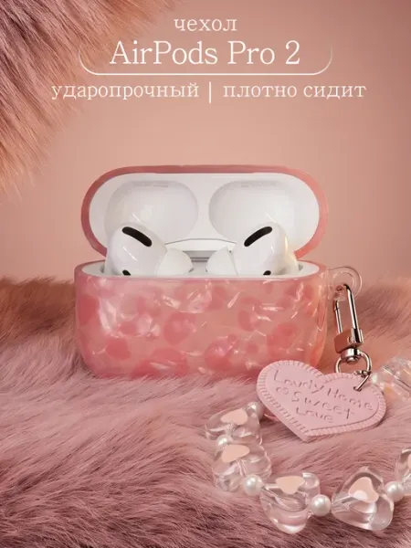 Qapla чехол на airpods pro 2 кейс для наушников аирподс