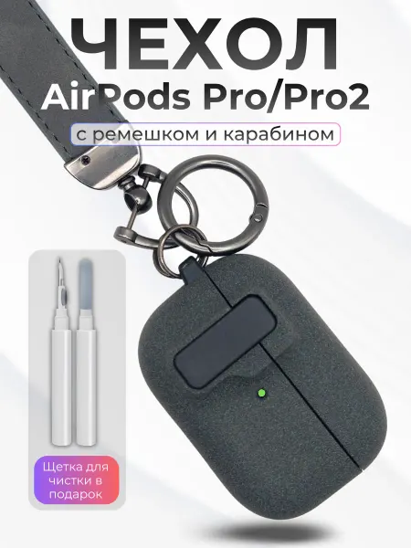 SUBOSAR Чехол для Airpods Pro 2 с ремешком на замке, черный