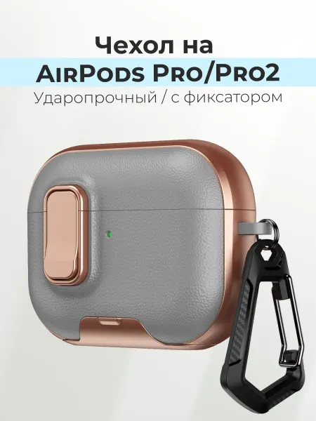 VUXOLO Чехол на AirPods pro и pro 2 силиконовый с карабином