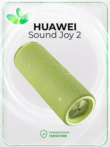 Huawei Портативная акустика Sound Joy 2, EGRT-09, зеленая