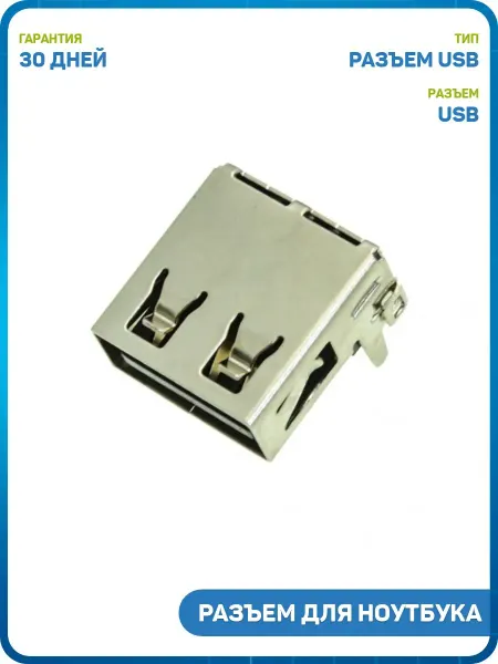 MobiRound Разъем USB для ноутбука тип 2-1
