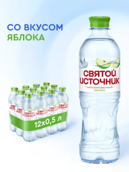 Святой источник Вода питьевая негазированная со вкусом яблока,12штх500
