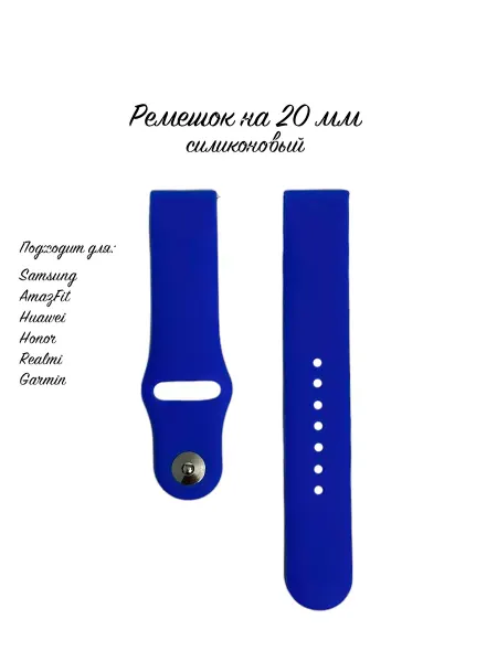 Take Case Ремешок силиконовый для часов 20 мм Samsung Amazfit Bip
