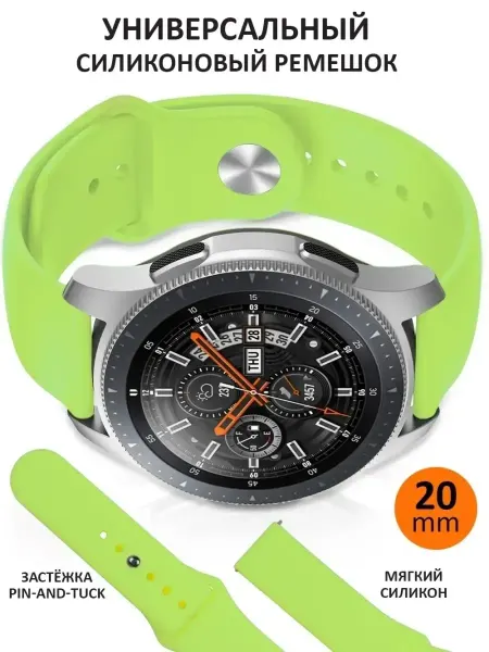 Rayzon market Ремешок для часов 20 мм Amazfit Samsung Huawei Garmin