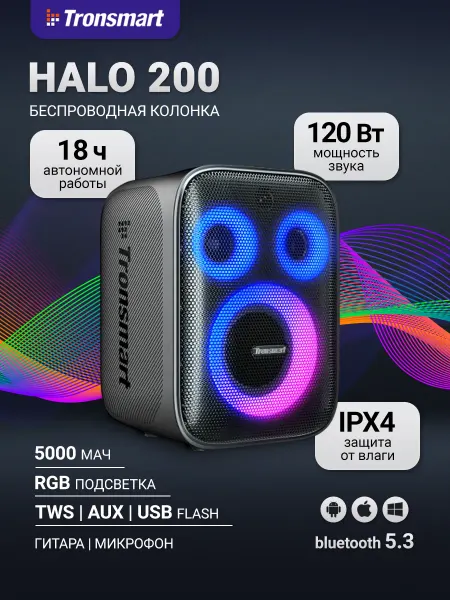 TRONSMART Беспроводная колонка Halo 200 (без микрофонов)