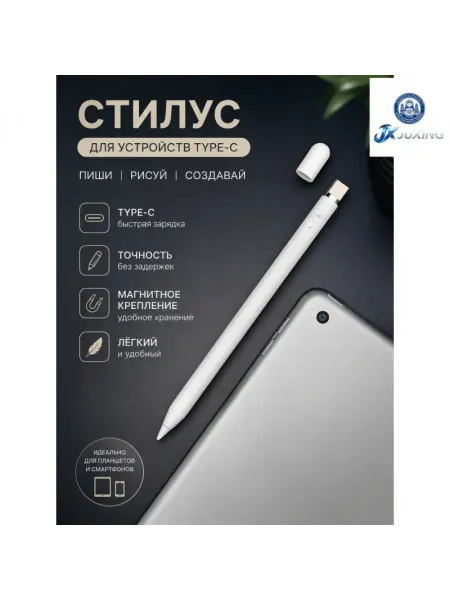 Стилус для планшета Apple с зарядкой USB-C, для iPad от 2018