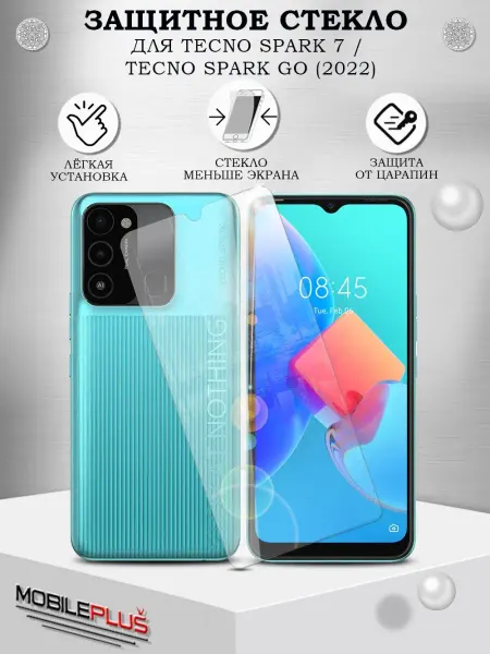 Mobileplus Защитное стекло на Tecno Spark Go 2022 Spark 7 без рамок
