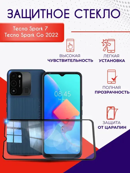 Mobileplus Защитное стекло на Tecno Spark Go 2022 Spark 7 с рамкой