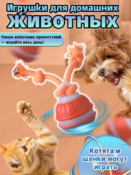 Petkit Новинка 2025 умная игрушка для собак