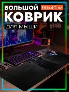 Коврик для мыши 90x40 с принтом Игры Hunt Showdown (хант шоудаун, PS, Xbox, PC, Switch) - 12506061
