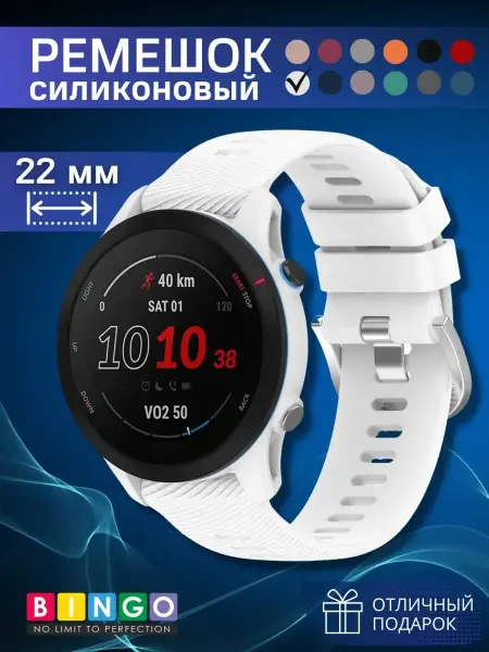BINGO. силиконовый ремешок для часов 22 мм