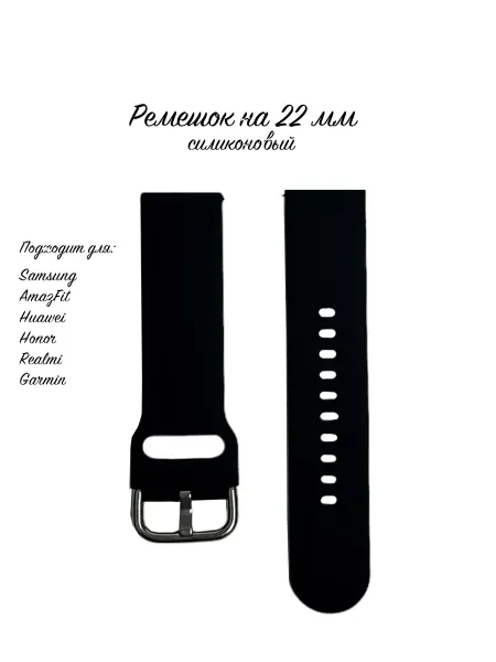 Take Case Ремешок силиконовый на 22 мм