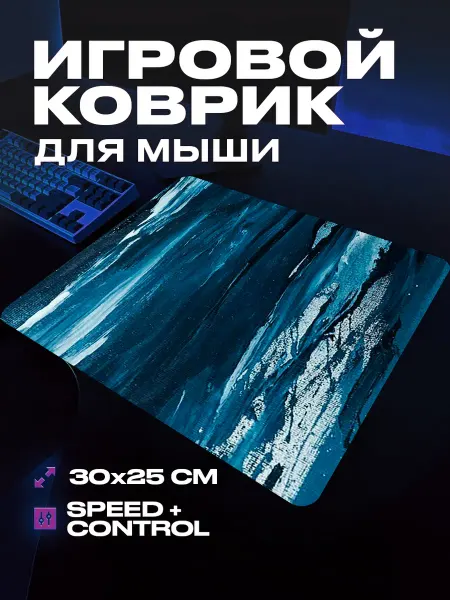 ProSleeves Коврик для мыши минимализм абстракция большой игровой 30 25