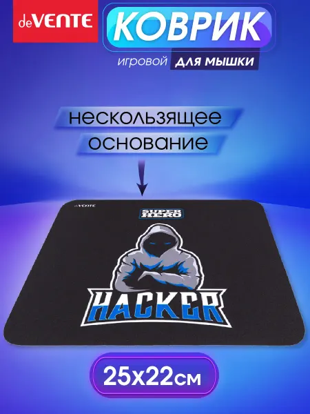 DeVENTE Коврик для мышки 250x220х3 мм