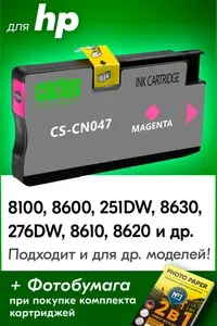 Inktec Чернила для принтера HP 8100 8600 8610 8620 251dw 276dw