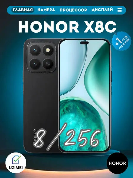 HONOR Смартфон X8c, 8 256, Полночный черный