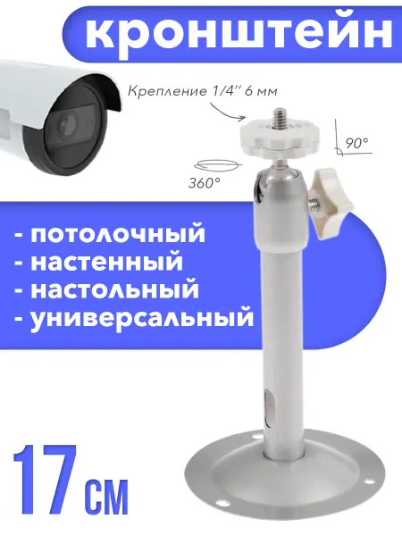 2EMARKET Кронштейн для проектора