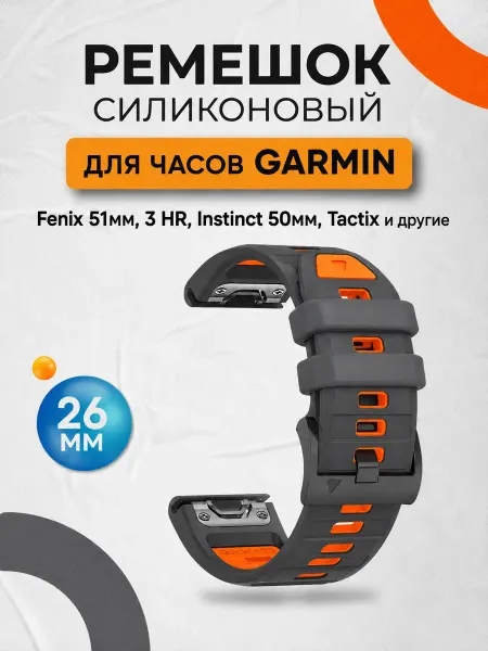 Garmin Ремешок для Fenix 8 51мм, 7Х, 6X, 5X, 3, 3HR, Epix