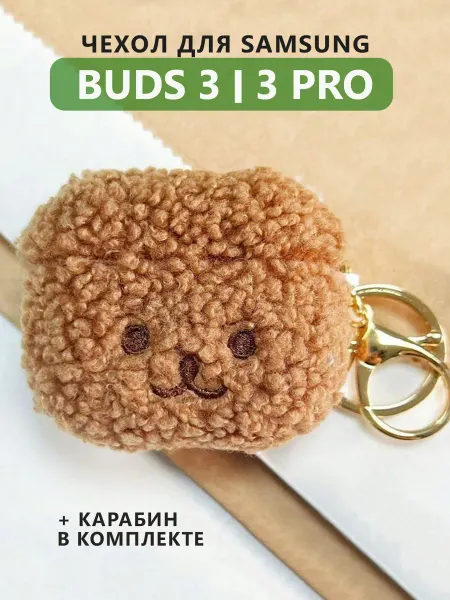 Чехол на Samsung Galaxy Buds 3 3Pro с карабином Мишка