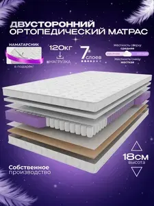 Ортопедический пружинный матрас VITAFLEX Organic CSk 125х200 см, двусторонний, с кокосом, полуторный, разной жесткости + Водонепроницаемый наматрасник