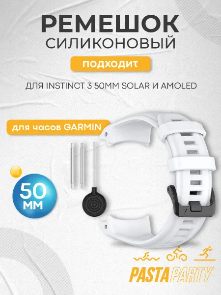 Garmin Ремешок для Instinct 3 50мм