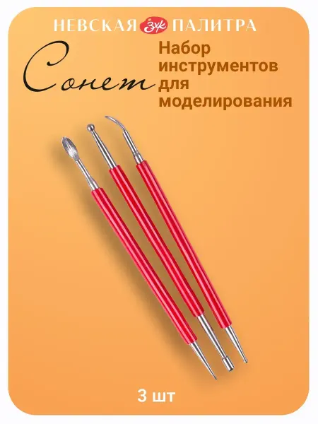 Сонет Инструменты для моделирования,метал 3 шт