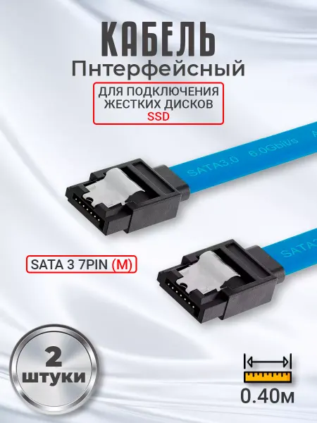 GSMIN Кабель интерфейсный SATA 3 7pin для подключения SSD, 2шт