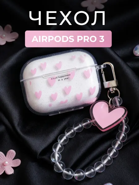 Cronax Чехол AirPods Pro 3 кейс для наушников с брелком