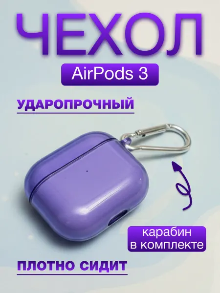 Elements & Details Чехол для наушников AirPods 3