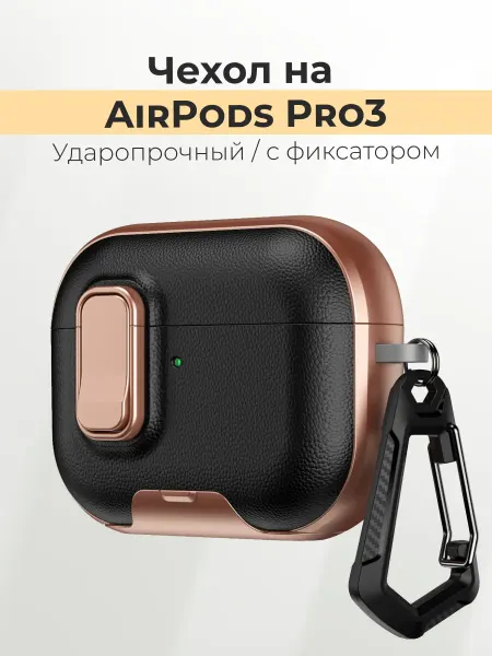 VUXOLO Чехол на AirPods pro 3 кейс силиконовый с карабином