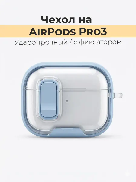 VUXOLO Чехол на AirPods pro 3 кейс прозрачный силиконовый