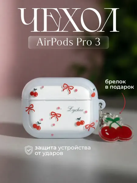 Wowcase Чехол для AirPods Pro 3 с карабином и рисунком