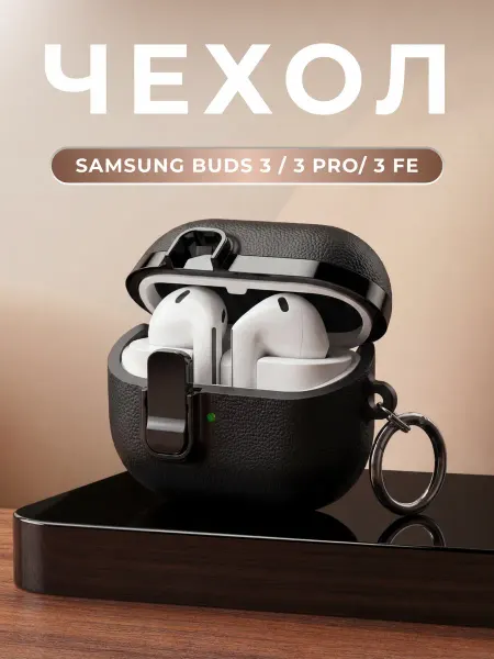 Wowcase Чехол для Samsung Buds 3 3 PRO 3 FE под кожу с застежкой