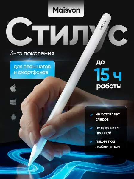 Apple Стилус Pencil (3-го поколения)