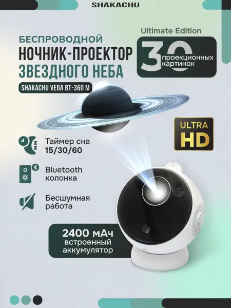 Shakachu Vega BT-360 M Ultimate Edition (30 кассет)