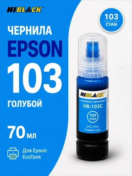 Hi-Black Контейнер с чернилами для Epson L3100 3101 3110, C, 70ml