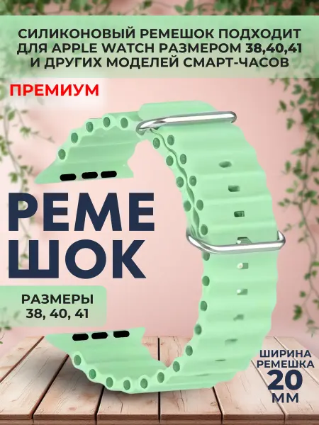 SmartwatchPro Ремешок для смарт часов Apple 38 40 41 бирюзовый