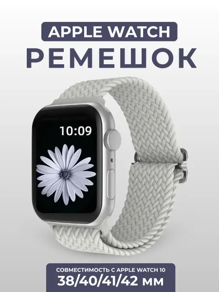 SWS-Smart Watch Strap Ремешок для Apple watch 38 40 41 mm