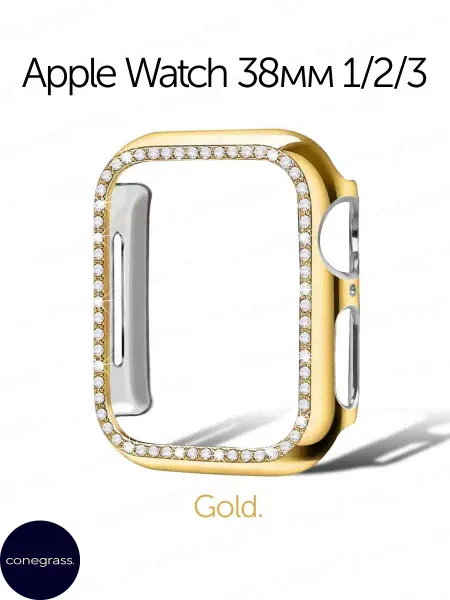 Conegrass. Чехол для Apple Watch 38mm со стразами