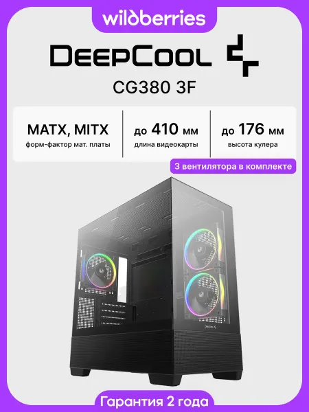 Deepcool Корпус для ПК с вентиляторами CG380 3F WH