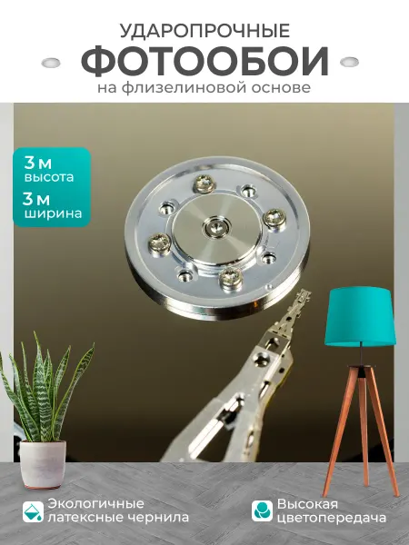 LotsPrints Фотообои "Жесткий диск, аппаратное обеспечение." 3x3м