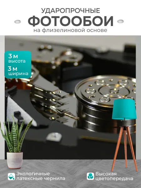 LotsPrints Фотообои "Жесткий диск, макрос, внутренние работы" 3x3м