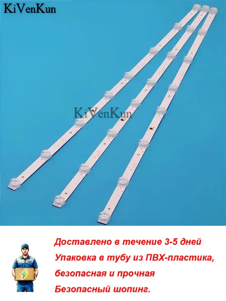 KiVenKun LED Подсветка CC02430D738V04 43E20 3X8 8S1P
