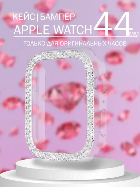 DILALIS Чехол на часы Apple Watch Series 4,5, SE1, SE2, 6, Gen 44 мм