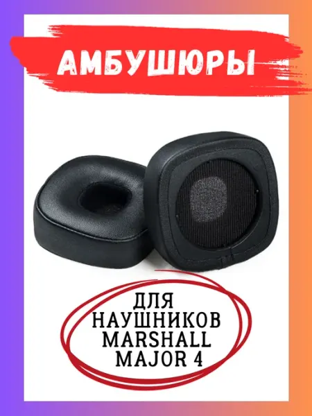 Electronics Accessories Амбушюры для наушников Marshall Major 4