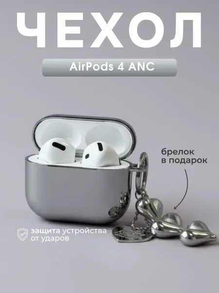 Wowcase Чехол для AirPods 4 ANC с карабином серебристый