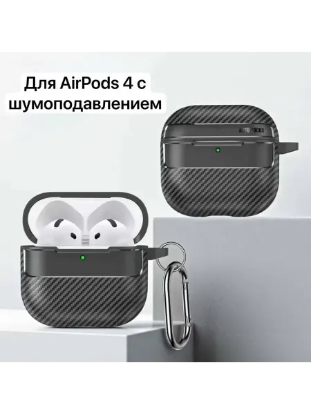 Wowcase Чехол для AirPods 4 под карбон с шумоподавлением (ANC)